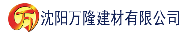 沈阳亚洲一二区三区建材有限公司_沈阳轻质石膏厂家抹灰_沈阳石膏自流平生产厂家_沈阳砌筑砂浆厂家